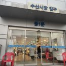 인생 첫 노량진을 가다 노량진수산시장 대방어 맛집 전라상회/초장집 추천 평일 오후 노량진 후기