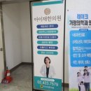 아이재한의원 네이버블로그