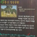 2016년 2월 산행안내 현암사 구룡산(2월13일) 이미지