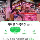 거목축산 이미지