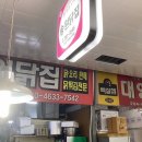 송원닭집 네이버블로그