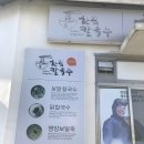 돈삼겹외도점