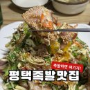 종로경원족발 이미지