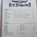 비기닝브런치