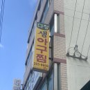 다정생아구찜 이미지