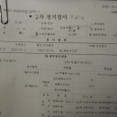 우성자동차정비공업