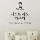 저스트푸드랩