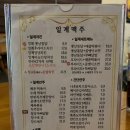 일계맥주 이미지
