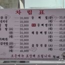 참뼈감자탕 이미지