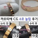 59호 | 반지 +6호 사이즈 늘림｜로즈골드 원다이아 C드링 늘리기 수리 (송도 진우님 까르띠에 반지 늘린 후기)