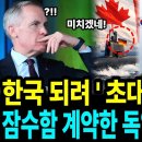 잠수함 계약한 독일은 초상집-한국 되려 초대박 이미지