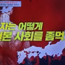 벌거벗은세계사 야쿠자는 어떻게 일본 사회를 좀먹었나 6, 야쿠자의 금융업 이미지