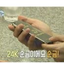 황금폰 이미지