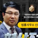 법률사무소신