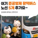 순창위생공사