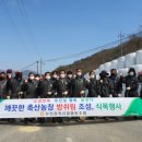 사철축산 이미지