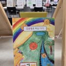 우당 | 나의 첫 그림책 &lt;감귤별로 떠난 아이&gt; 전시 후기｜우당도서관 2025 길위의 인문학