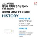 탄탄한도약학원 이미지