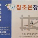 조은장 이미지