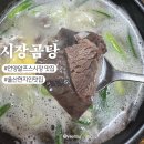 세븐일레븐 언양강변점 | 울산 언양알프스시장 맛집 시장곰탕 내돈내산