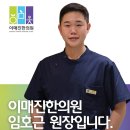 삼복한의원 이미지