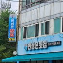 강변횟집 - 창원시 마산회원구 석전동16길 25 | 울산 중구 데이트 태화동 맛집 변상은횟집 솔직후기