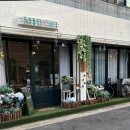 미도리공방 이미지