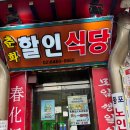 [구로 맛집] 구로 춘화중국식당(가디 중국집 추천, 배민, 요기요 가능)