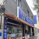 막퍼주는집 | 화정동 맛집 삼겹살 맛집 막퍼주는집한식 삼겹살 국밥 제대로 먹은 날 솔직후기