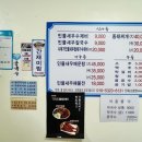 통통민물새우수제비칼국수 네이버블로그