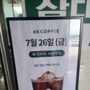 육각커피서광주점 네이버블로그