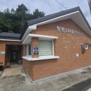 정동경로당 이미지