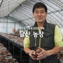 달산농장 네이버블로그