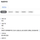 개성한약국 이미지