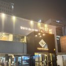 연타발 상무점 | 광주 상무지구 양대창 맛집 &#34;연타발&#34;다녀온 솔직한 후기 (비즈니스 세트)