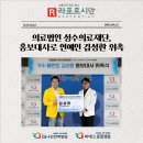 의료법인 비에스의료재단 네이버블로그