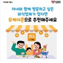 오케이환경 이미지