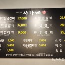 서가네 숯불갈비 이미지