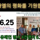 수신: 대한민국 크리스천, 《삼한시대 한국에 왔었던 법궤와 삼국시대 한국에 왔었던 예수님의 제자 도마》 이미지