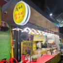 수미닭강정 이미지