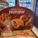 파리바게뜨주월양우점
