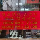 가마골국밥