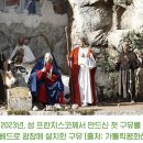 2537호 2024년 12월 29일 예수, 마리아, 요셉의 성가정 축일(가정 성화 주간)ㅣ교리 상식 이미지