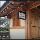 아랫목김밥 | 경주 한옥펜션 '한옥1번가'에서 시간보내기