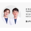 올소치과의원 네이버블로그