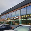 상황삼계탕 이미지