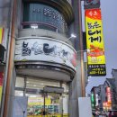 대게대게 붉은대게 무한리필
