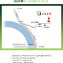 고려대학교 덕소농장 이미지