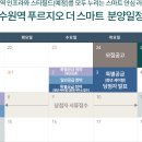 수원역 푸르지오 더스마트 이미지