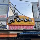 9월3일(수)남대문시장 투어와 남산걷기 이미지